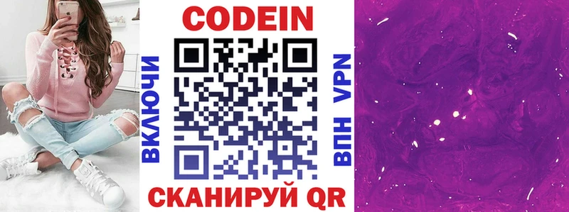 Кодеин напиток Lean (лин)  закладка  МЕГА рабочий сайт  Райчихинск 