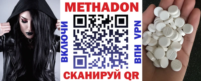 Метадон methadone  где купить   Райчихинск 
