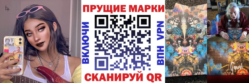 Марки N-bome 1,8мг  Райчихинск 